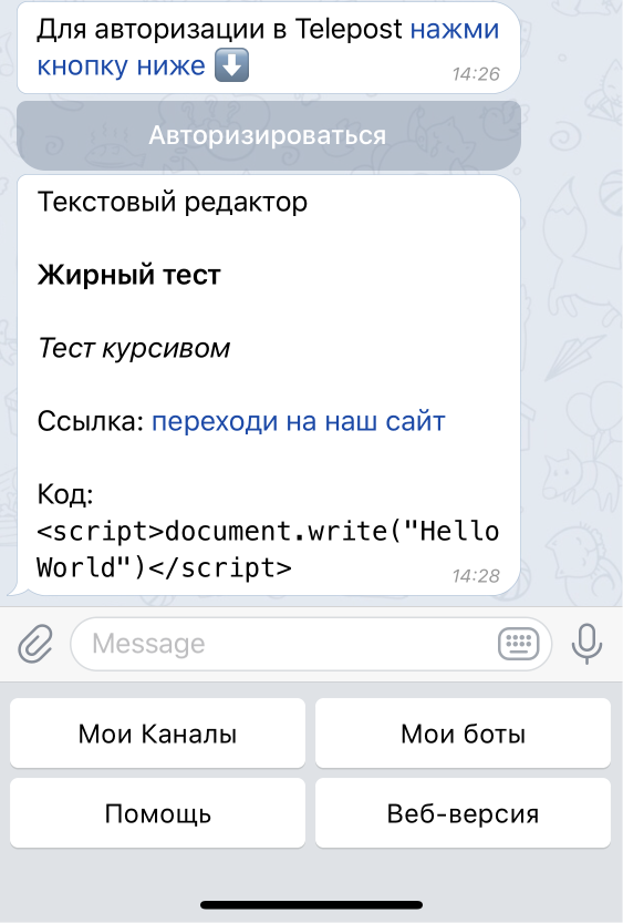 Post example on iphone TelegramX